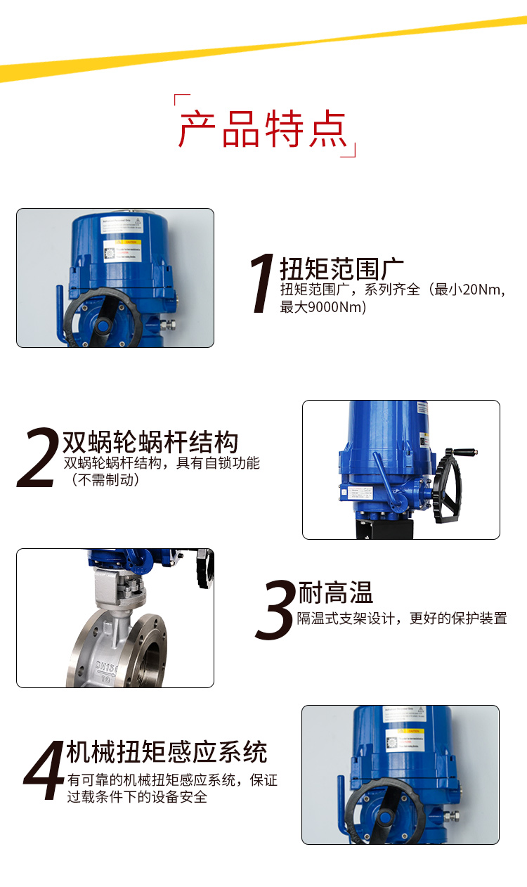 i-Tork電動(dòng)法蘭蝶閥 不銹鋼 硬密封