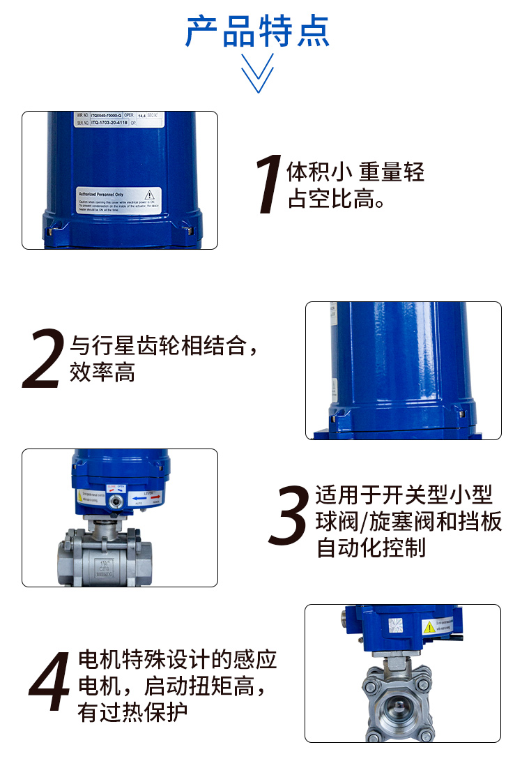 i-Tork電動(dòng)絲口球閥/螺紋球閥