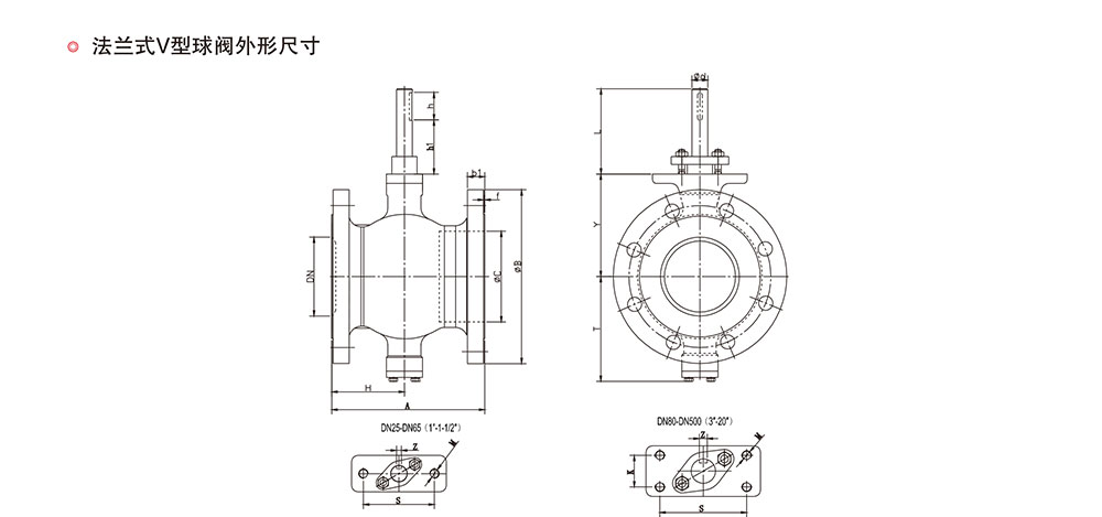 V型球閥/法蘭球閥結(jié)構(gòu)圖