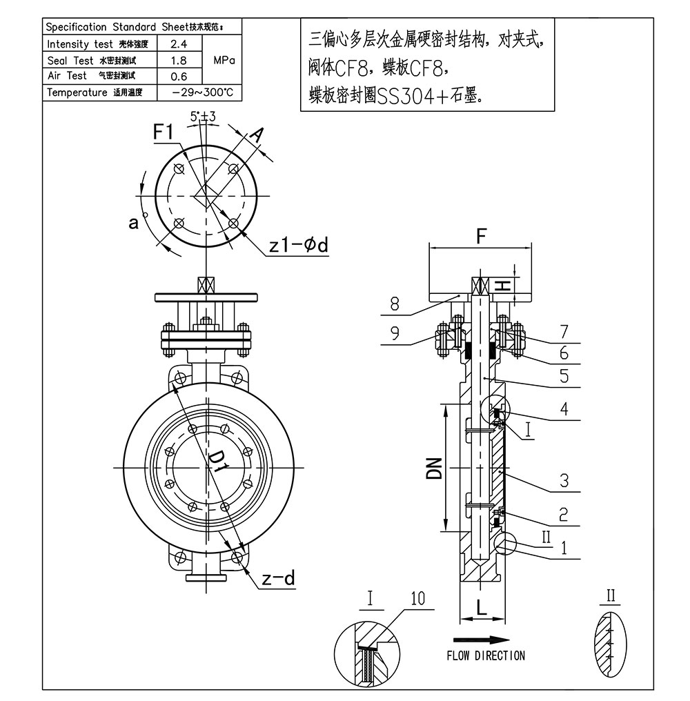 硬密封三偏心蝶閥結(jié)構(gòu)圖