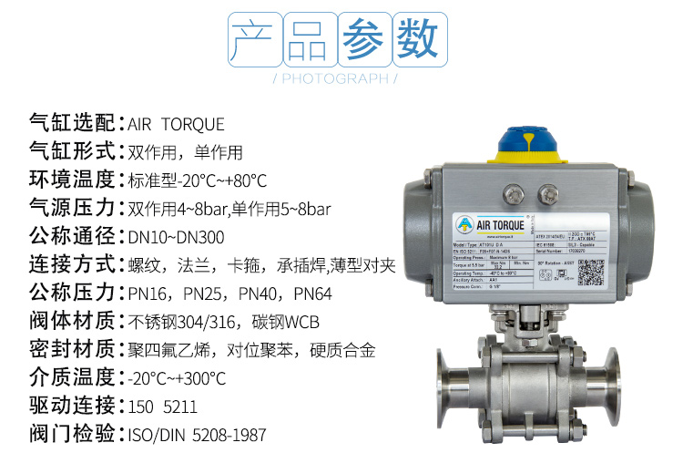 氣動卡箍球閥參數(shù)