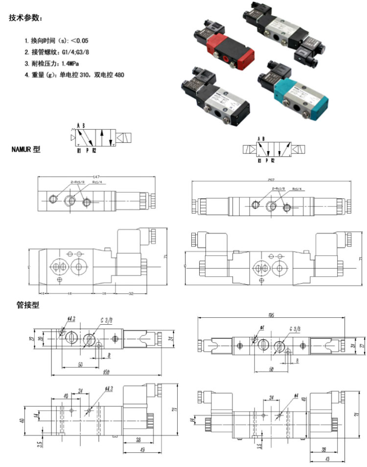 uniwo電磁閥參數(shù)和尺寸圖